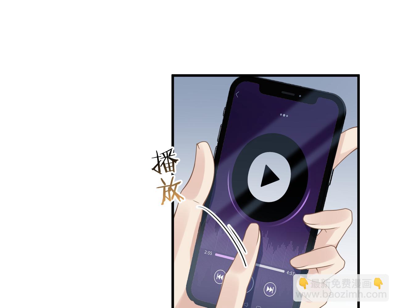 心頭肉 - 第19話 想不想聽一段好東西(1/2) - 8