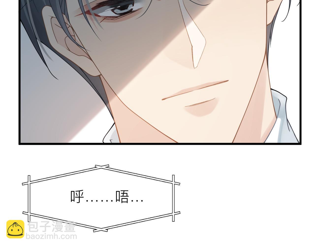 心頭肉 - 第19話 想不想聽一段好東西(1/2) - 2