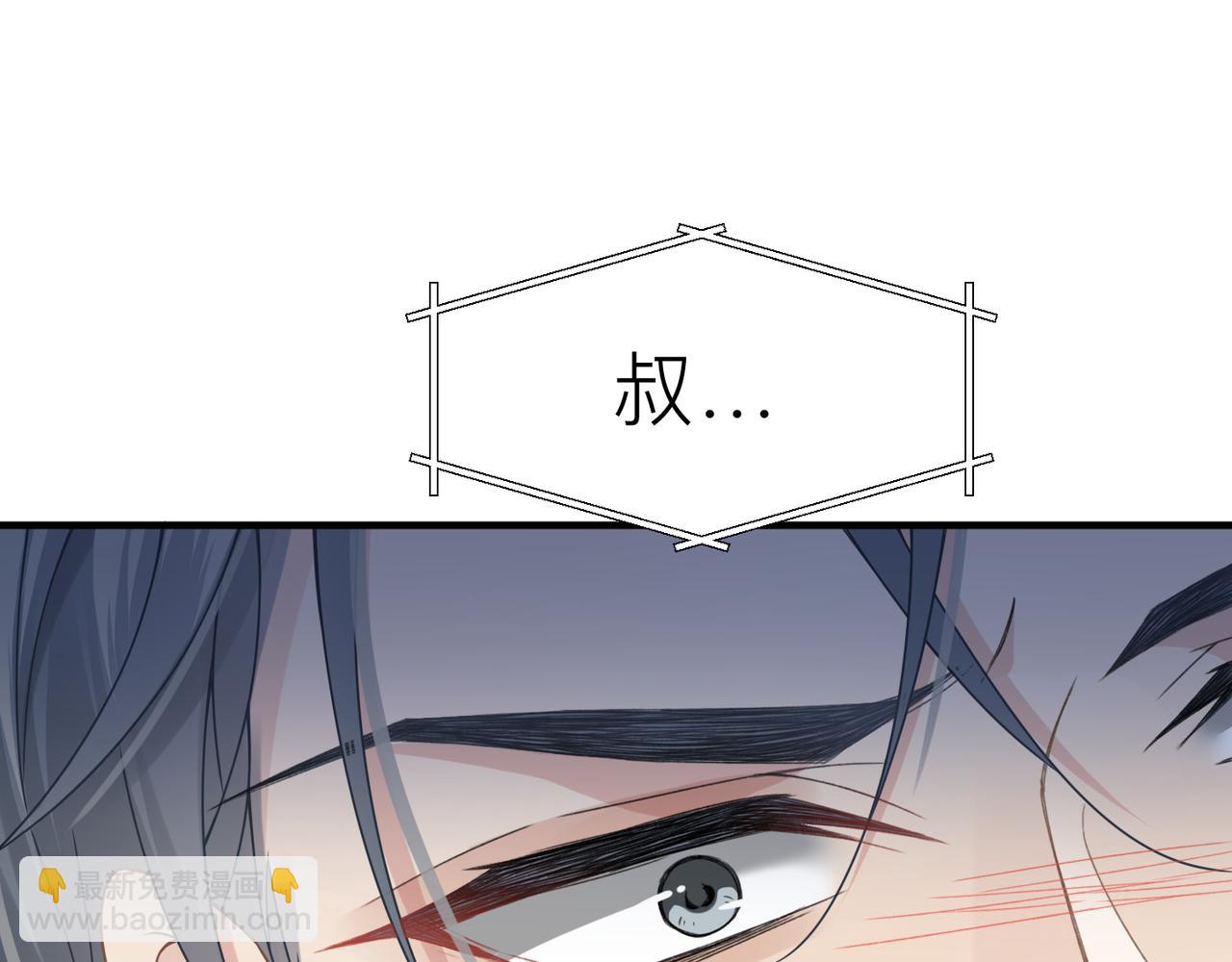 心頭肉 - 第19話 想不想聽一段好東西(1/2) - 3