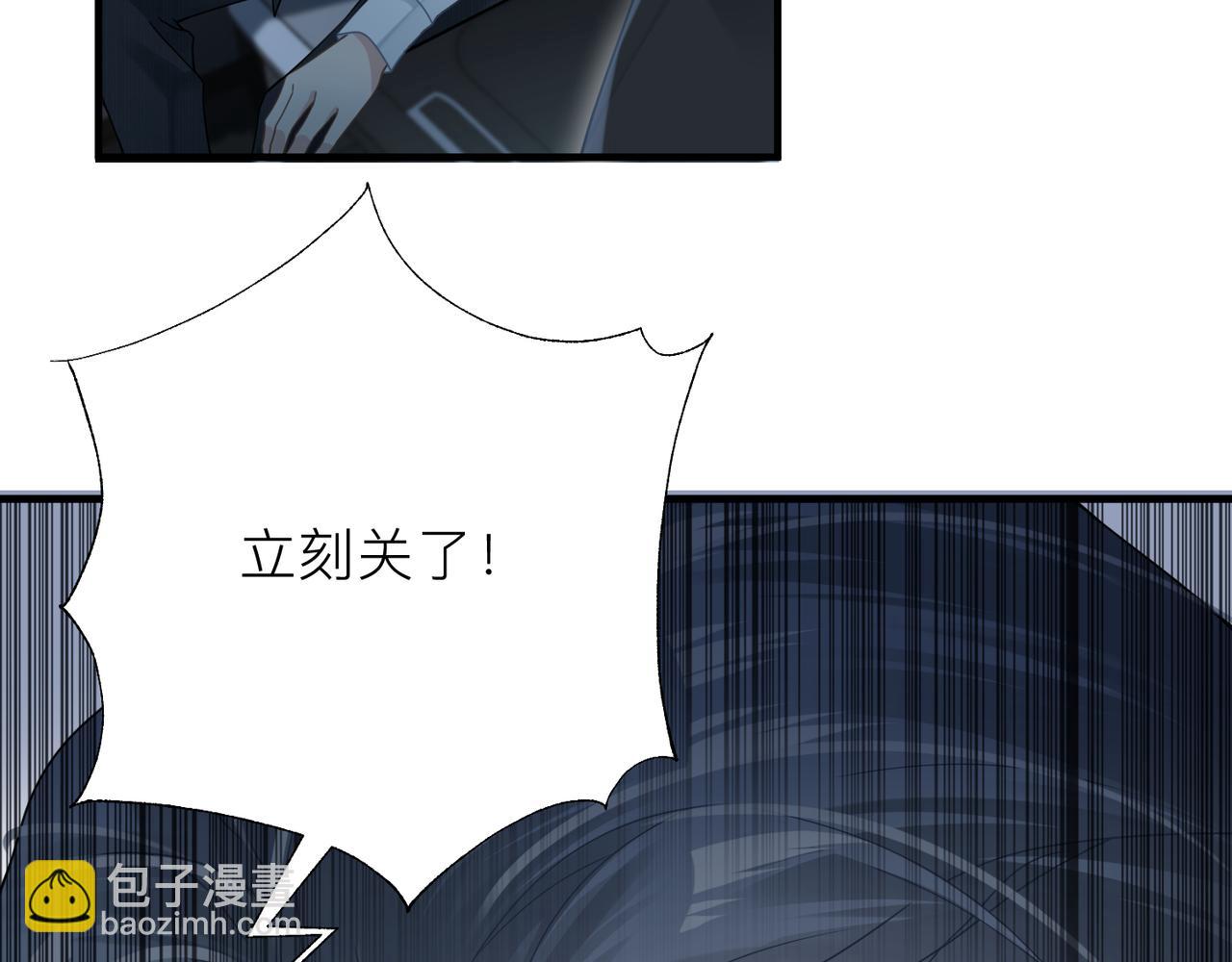 心頭肉 - 第19話 想不想聽一段好東西(1/2) - 6