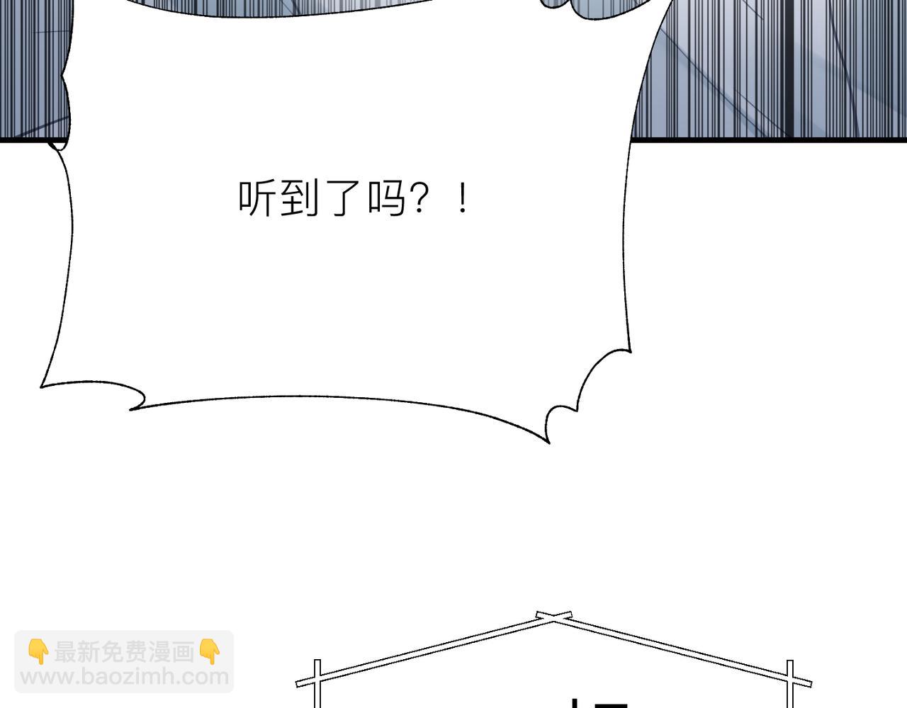 心頭肉 - 第19話 想不想聽一段好東西(1/2) - 1