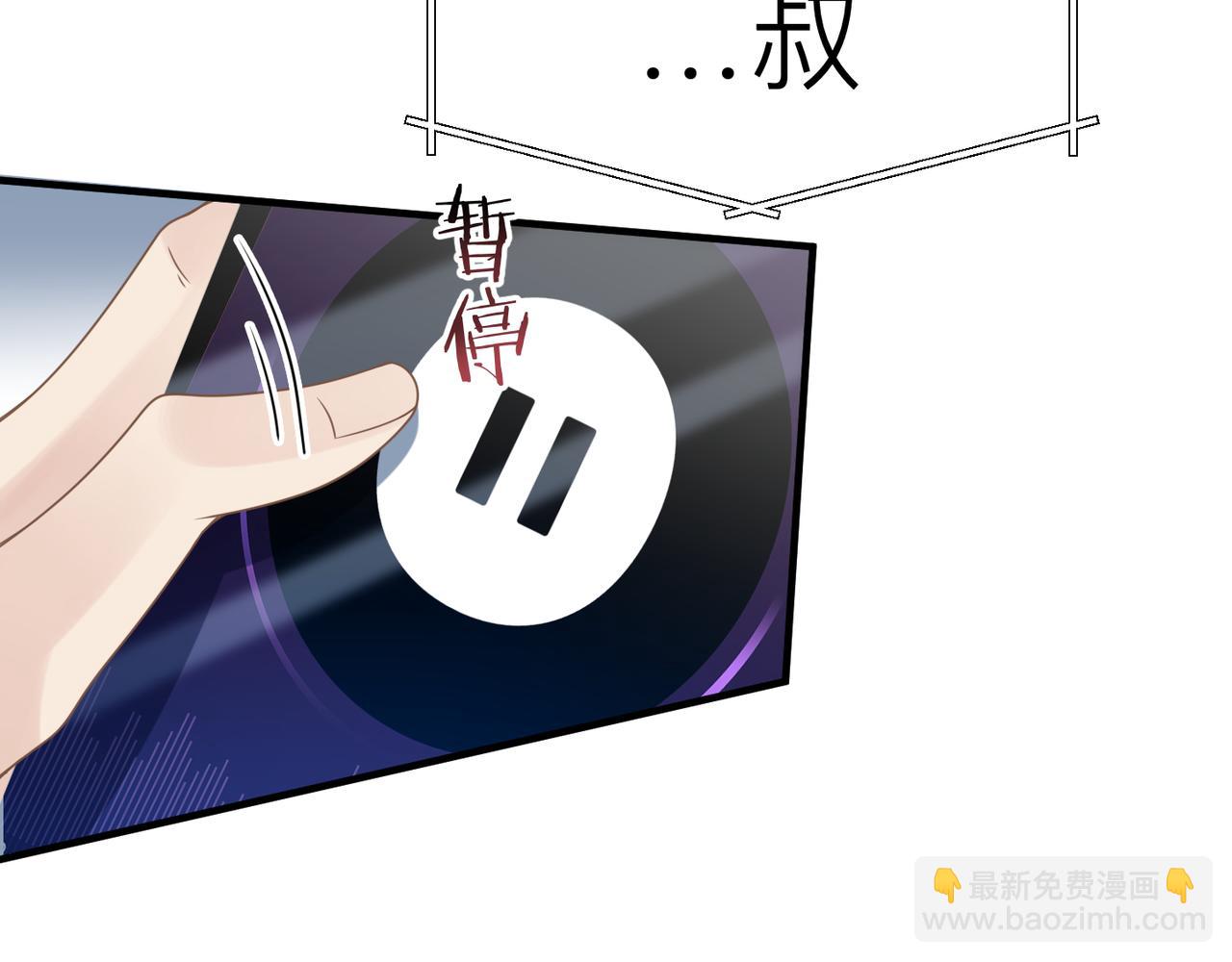 心頭肉 - 第19話 想不想聽一段好東西(1/2) - 2