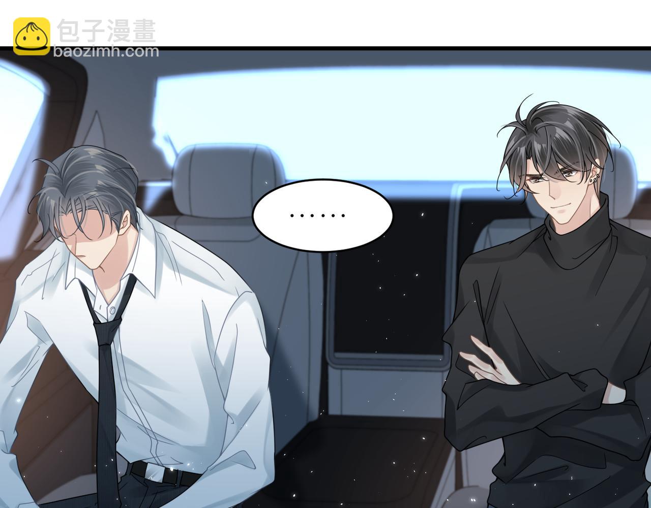 心頭肉 - 第19話 想不想聽一段好東西(1/2) - 3