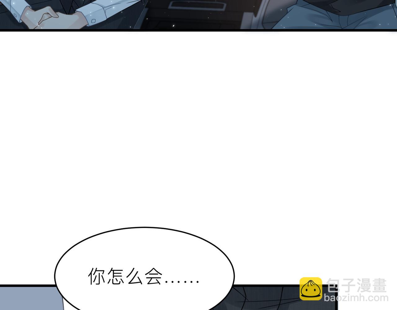 心頭肉 - 第19話 想不想聽一段好東西(1/2) - 4