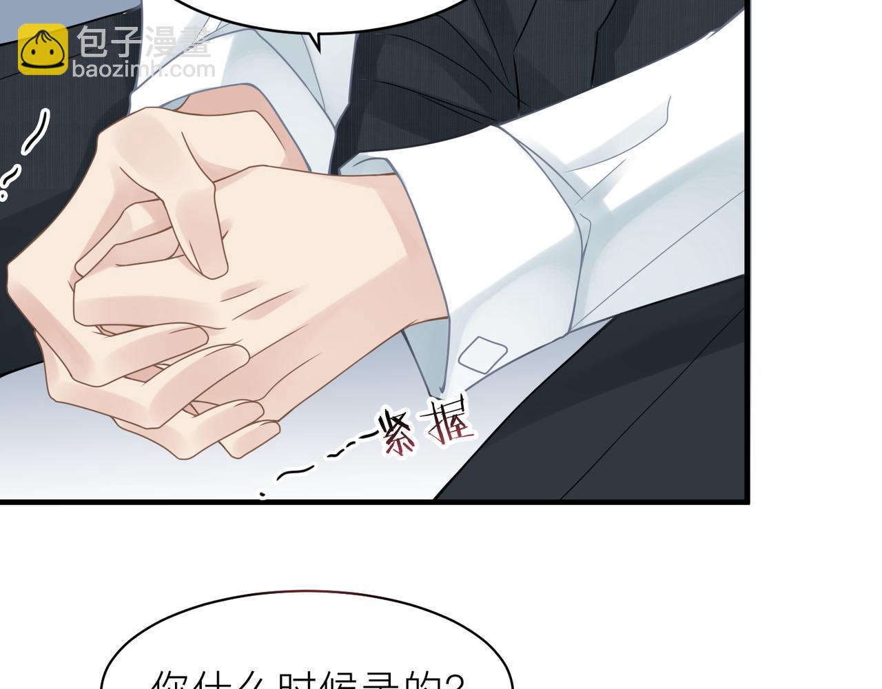 心頭肉 - 第19話 想不想聽一段好東西(1/2) - 5