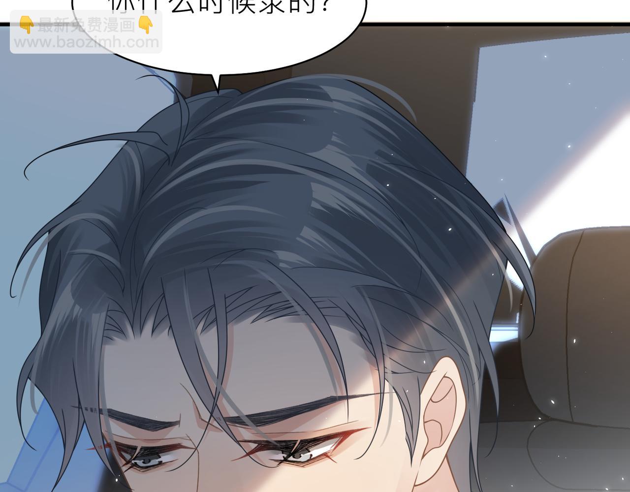 心頭肉 - 第19話 想不想聽一段好東西(1/2) - 6