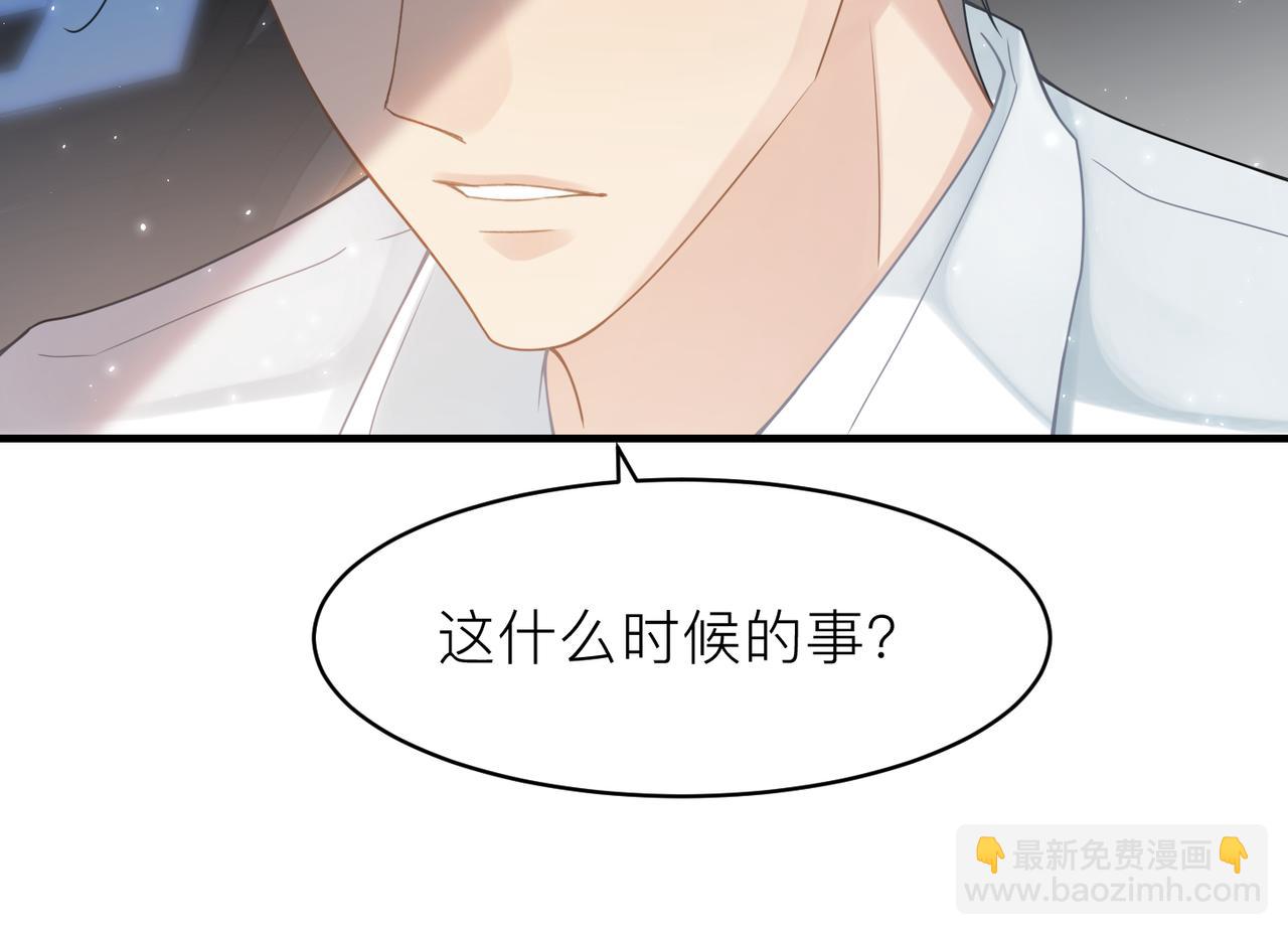 心頭肉 - 第19話 想不想聽一段好東西(1/2) - 7