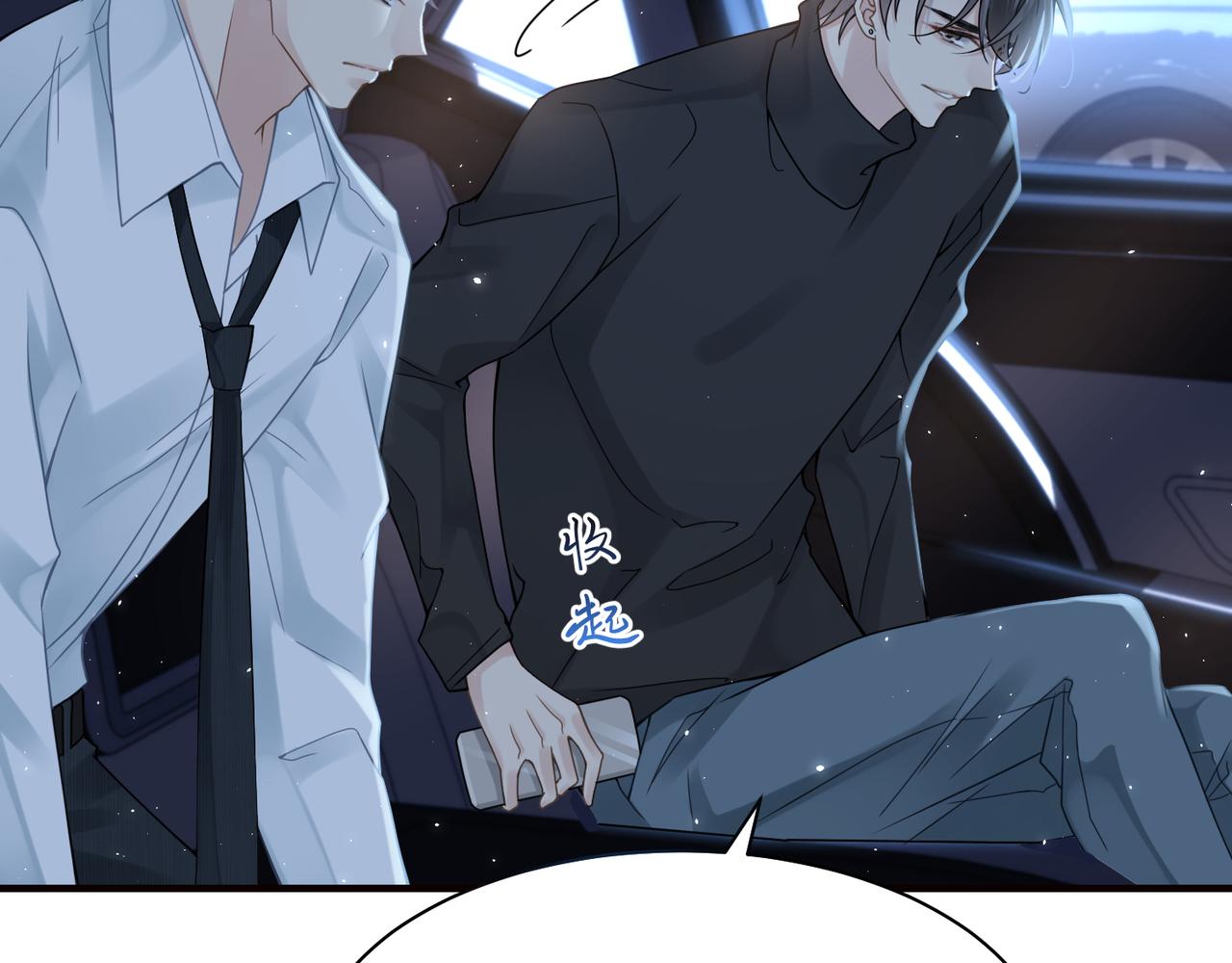 心頭肉 - 第19話 想不想聽一段好東西(2/2) - 6