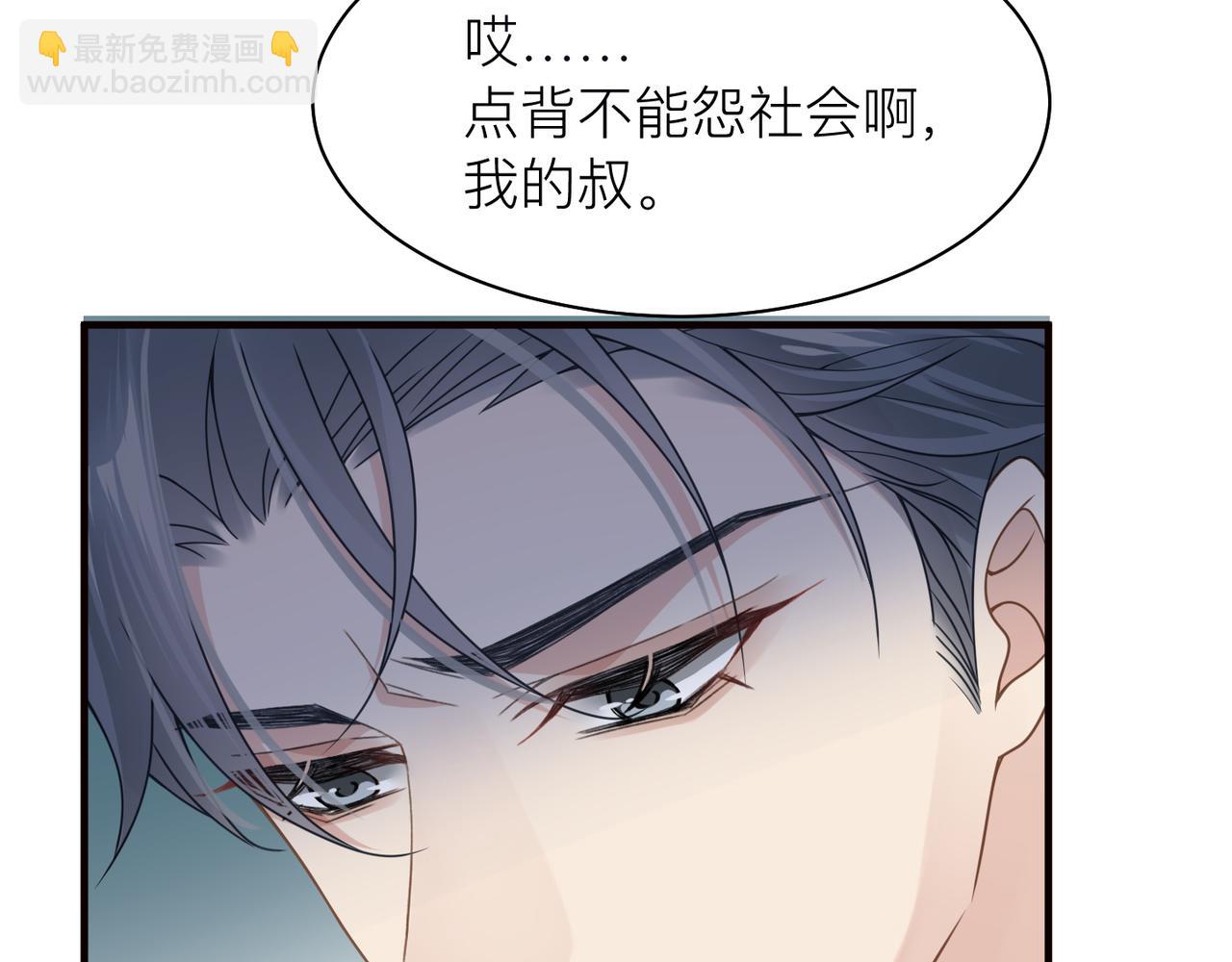 心頭肉 - 第19話 想不想聽一段好東西(2/2) - 7