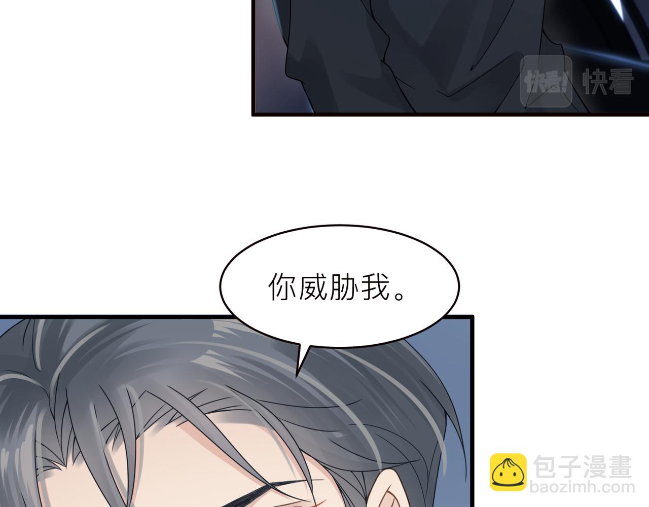 心頭肉 - 第19話 想不想聽一段好東西(2/2) - 2