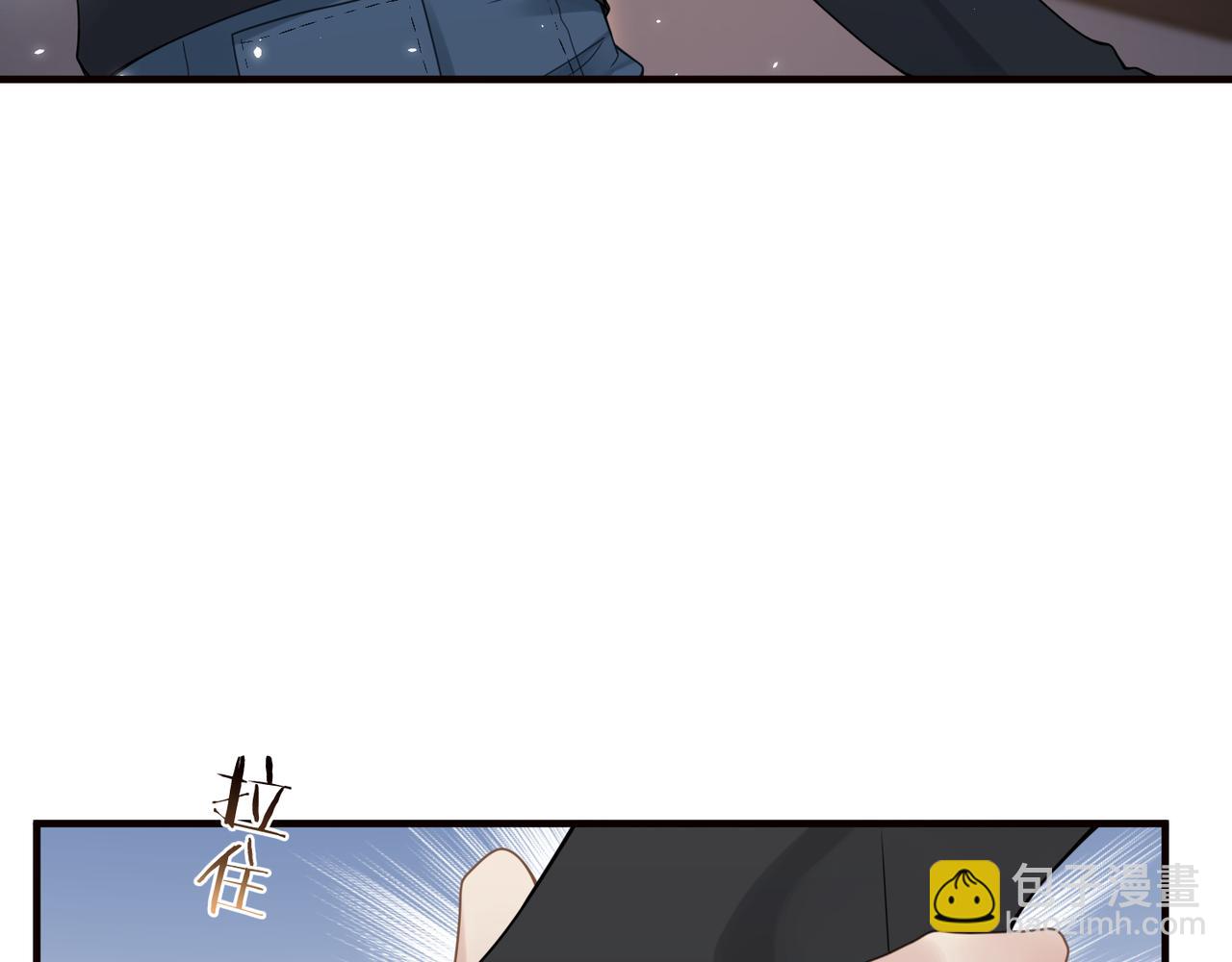 心頭肉 - 第19話 想不想聽一段好東西(2/2) - 4