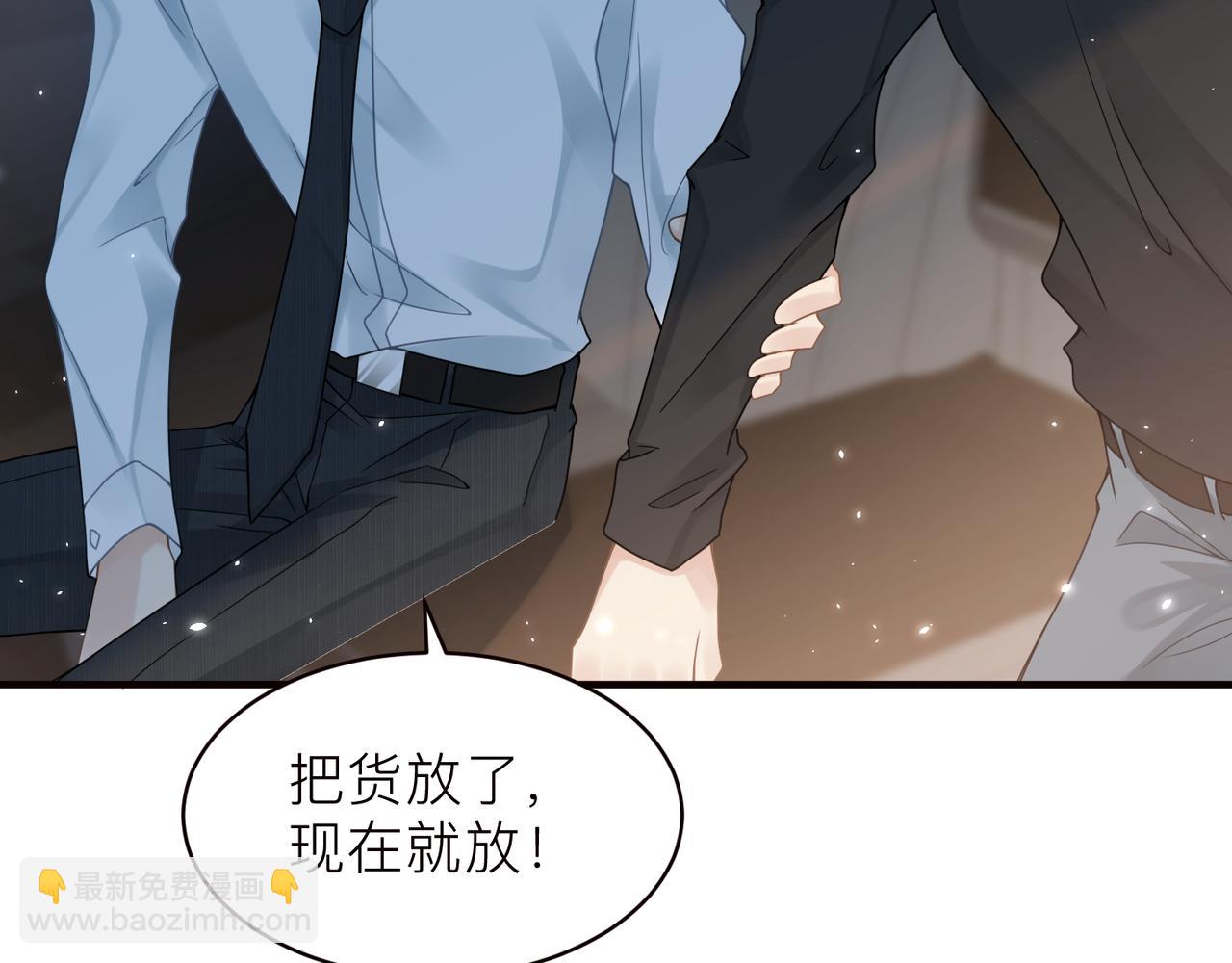 心頭肉 - 第19話 想不想聽一段好東西(2/2) - 7