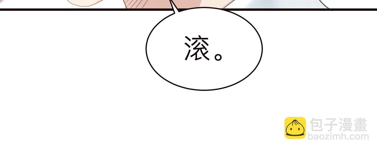 心頭肉 - 第19話 想不想聽一段好東西(2/2) - 4