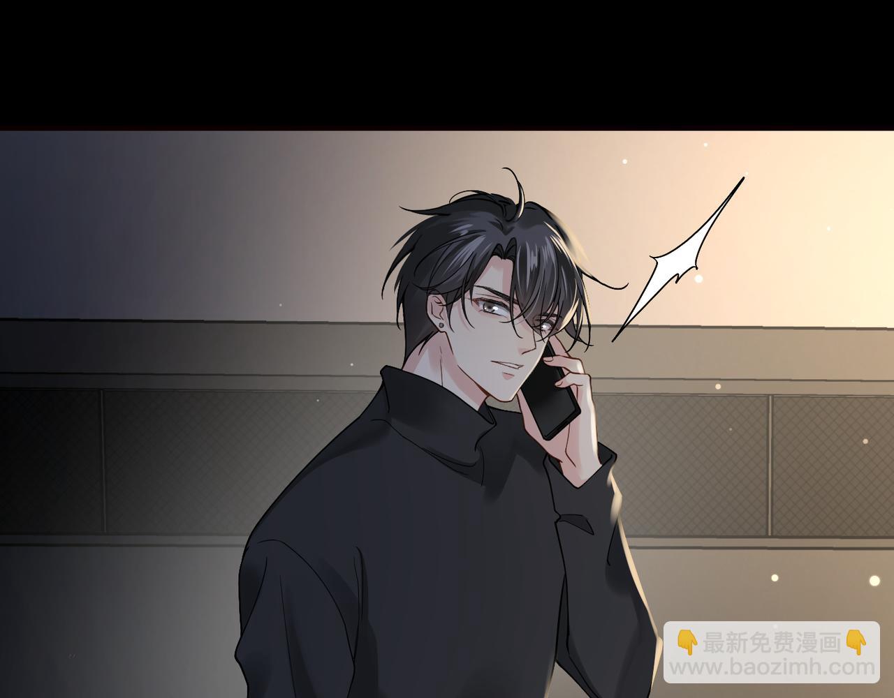 心頭肉 - 第19話 想不想聽一段好東西(2/2) - 4