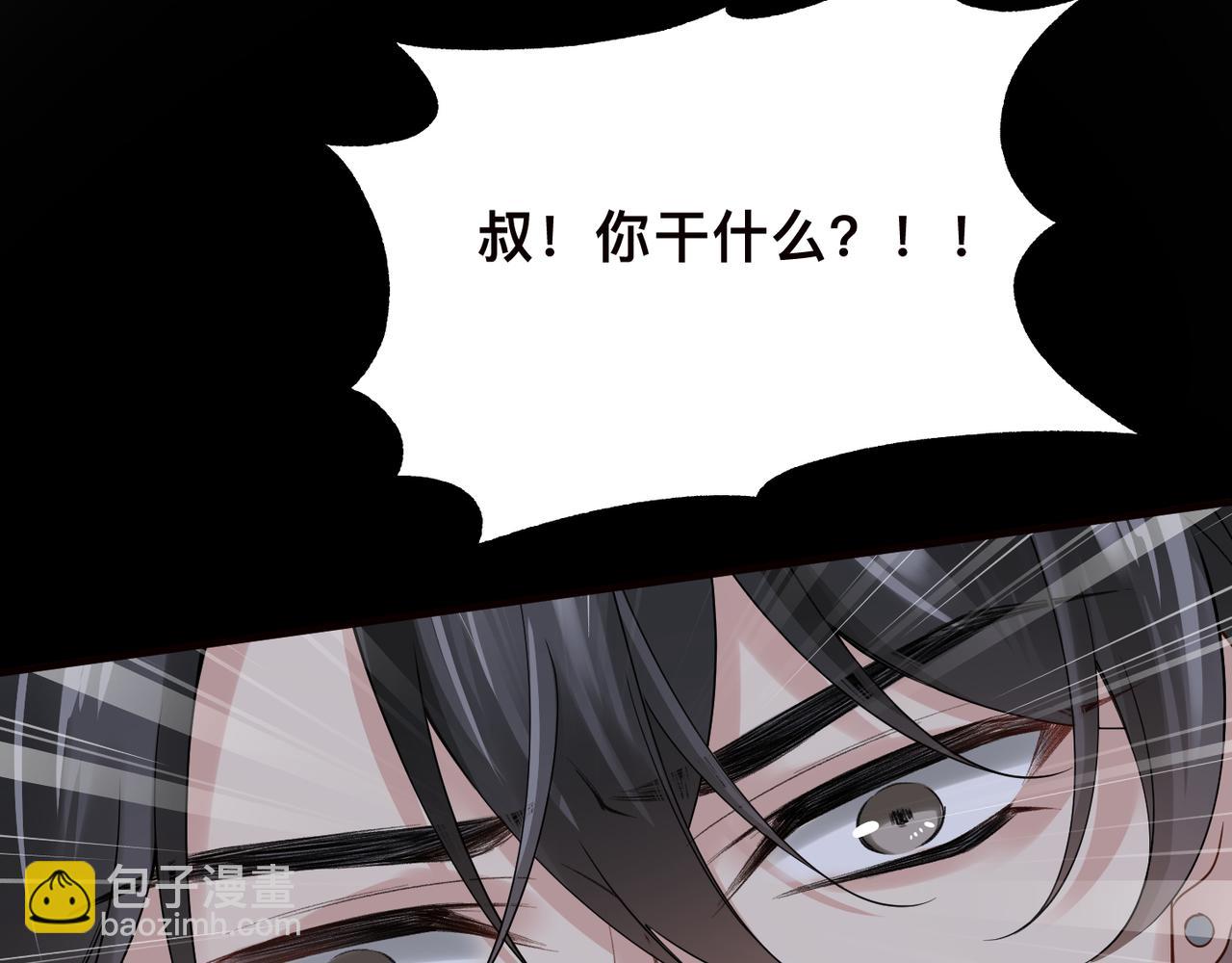 心頭肉 - 第19話 想不想聽一段好東西(2/2) - 6