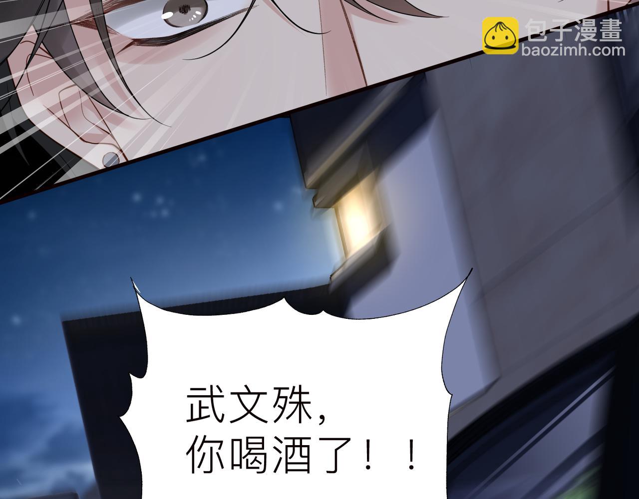 心頭肉 - 第19話 想不想聽一段好東西(2/2) - 7