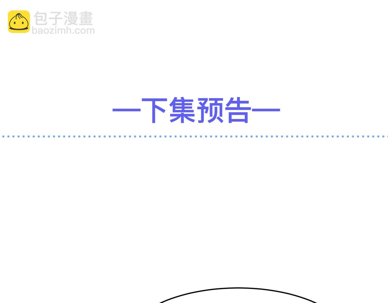 心頭肉 - 第19話 想不想聽一段好東西(2/2) - 3