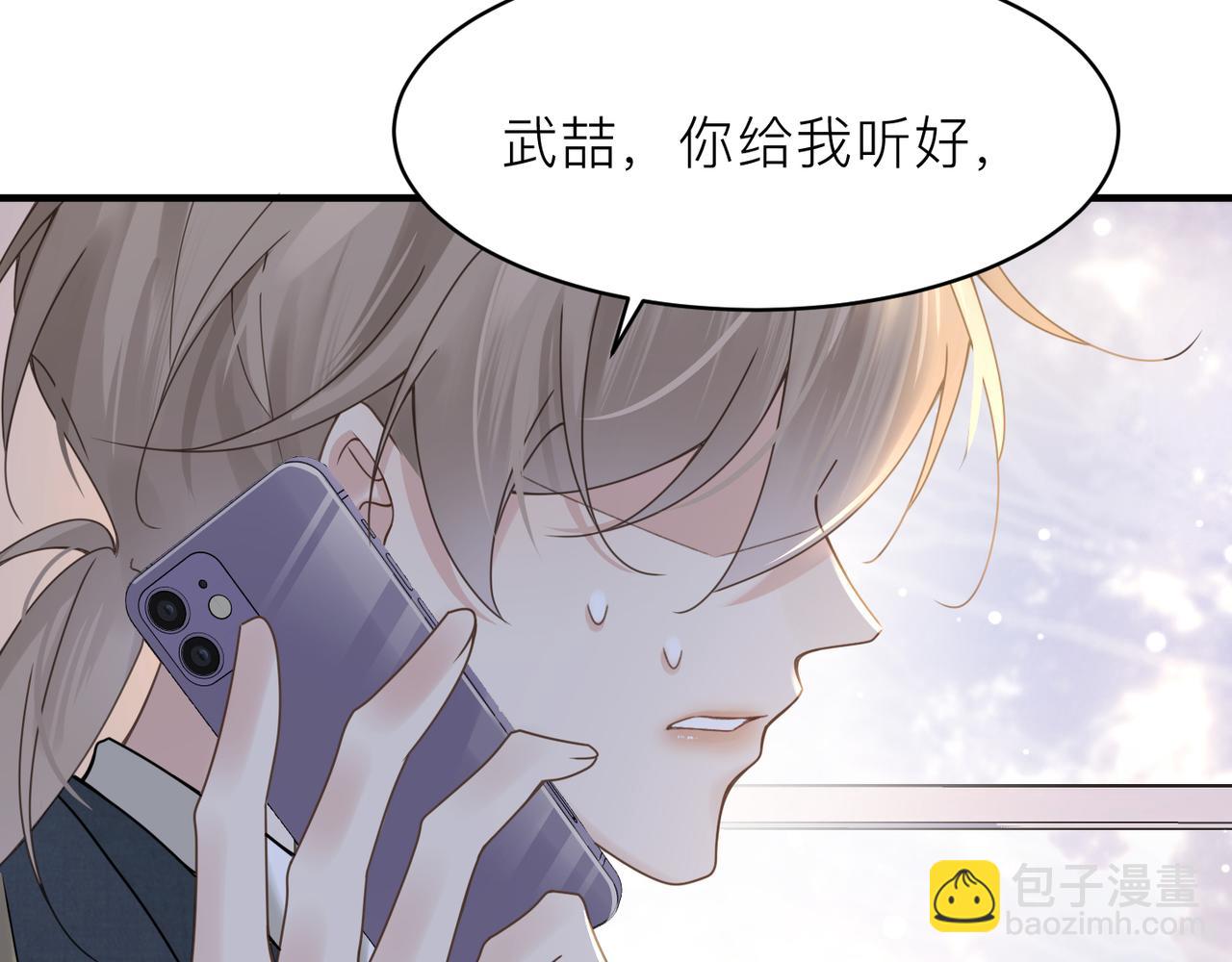 心頭肉 - 第19話 想不想聽一段好東西(2/2) - 4