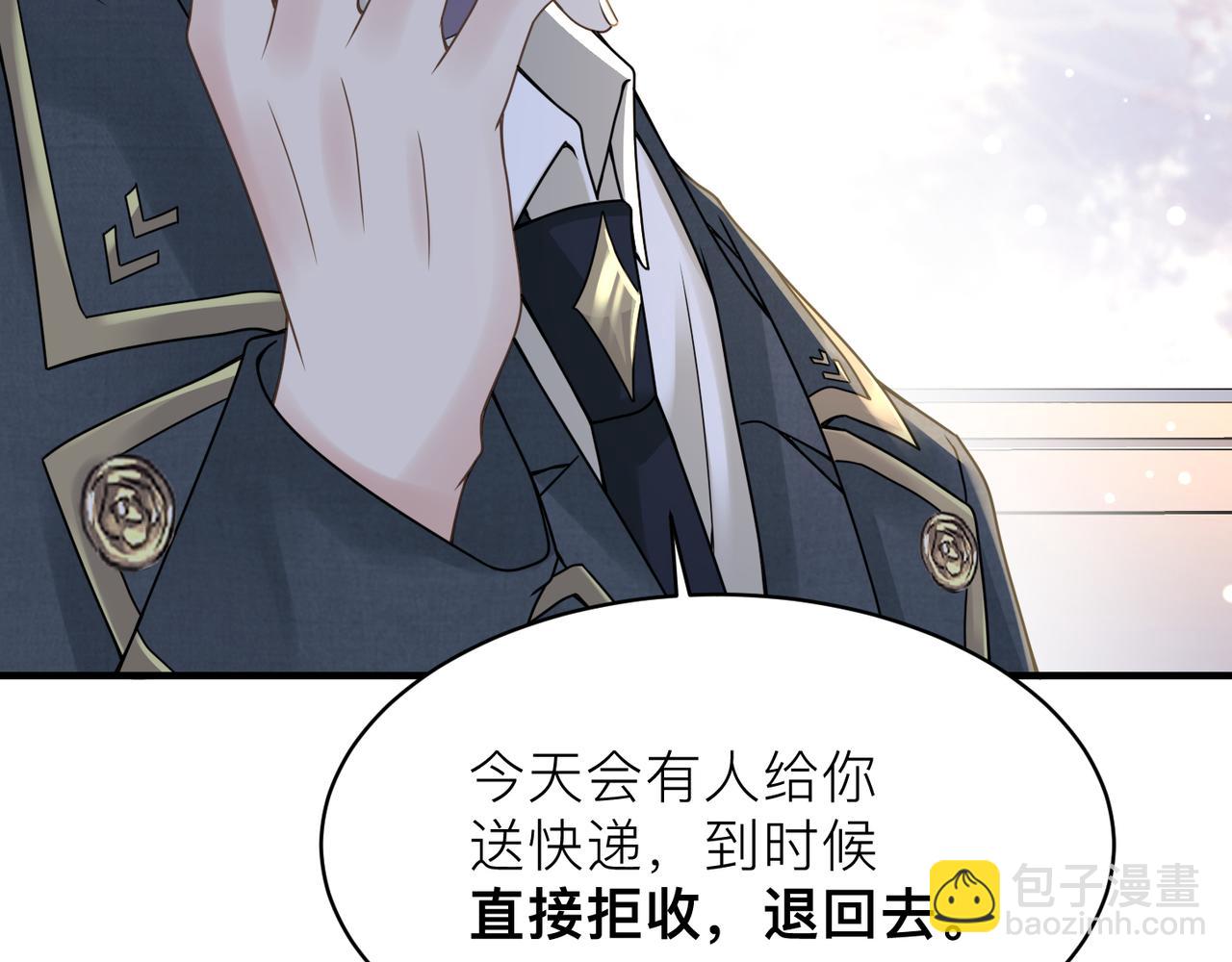 心頭肉 - 第19話 想不想聽一段好東西(2/2) - 5