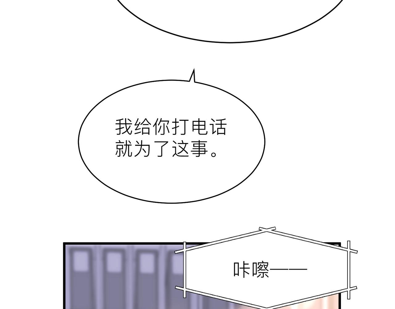 心頭肉 - 第19話 想不想聽一段好東西(2/2) - 6