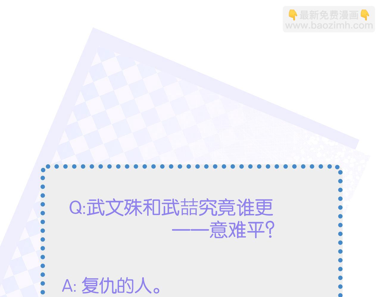 心頭肉 - 第19話 想不想聽一段好東西(2/2) - 4