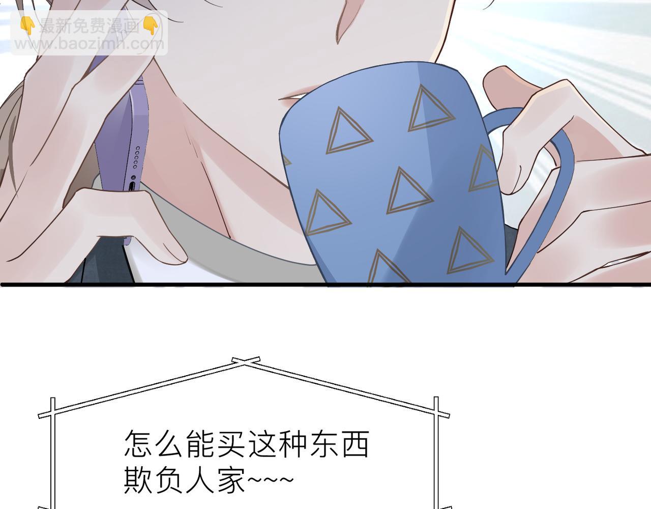 心頭肉 - 第21話 同居！送上門的大禮(1/2) - 2