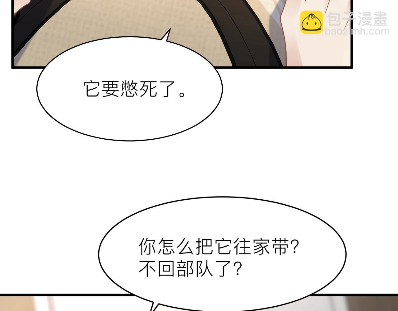 心頭肉 - 第21話 同居！送上門的大禮(2/2) - 1