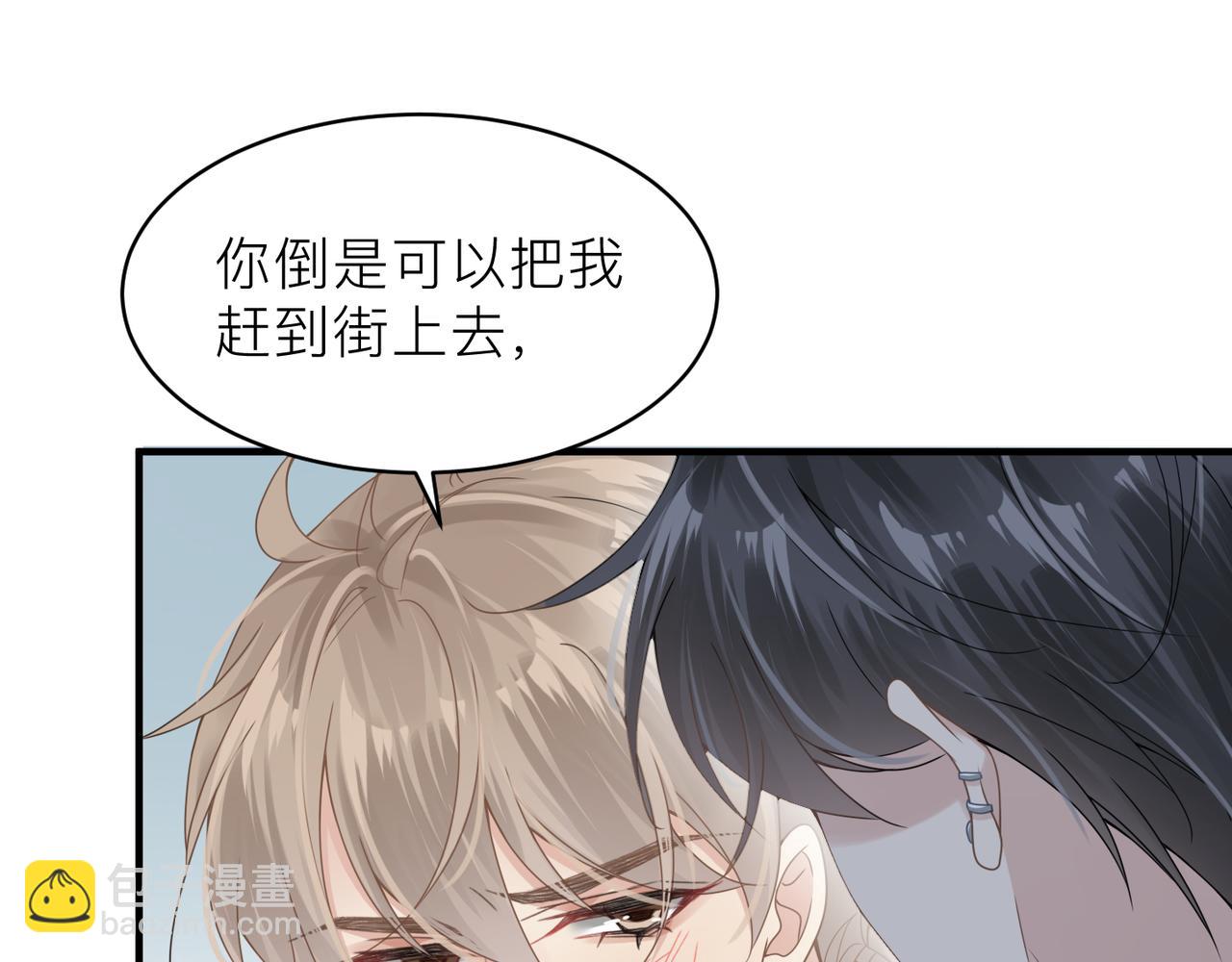 心頭肉 - 第21話 同居！送上門的大禮(2/2) - 4