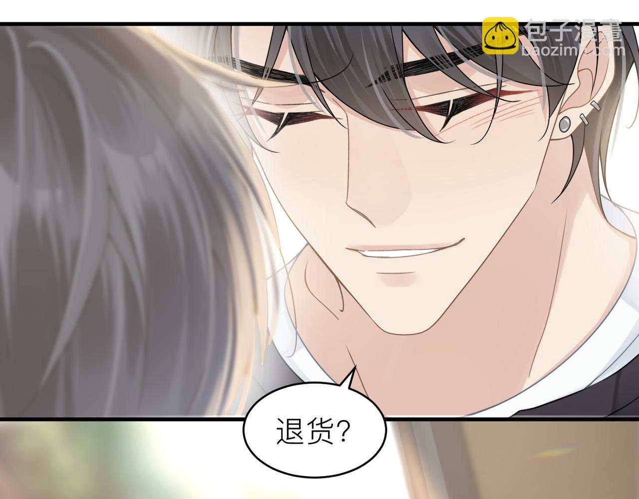 心頭肉 - 第21話 同居！送上門的大禮(2/2) - 6