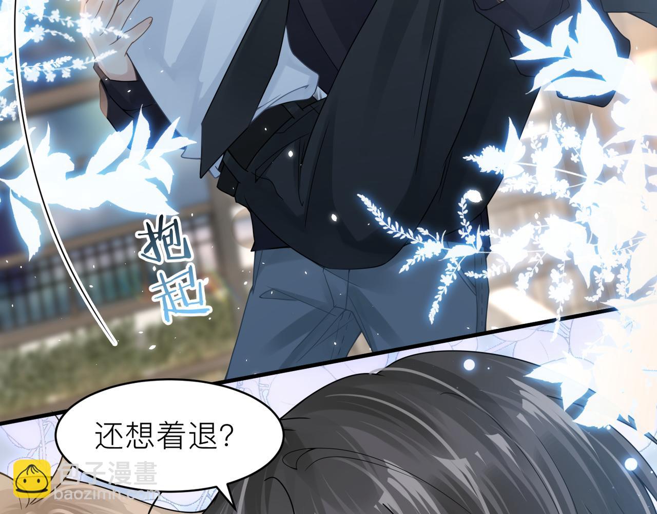 心頭肉 - 第21話 同居！送上門的大禮(2/2) - 1