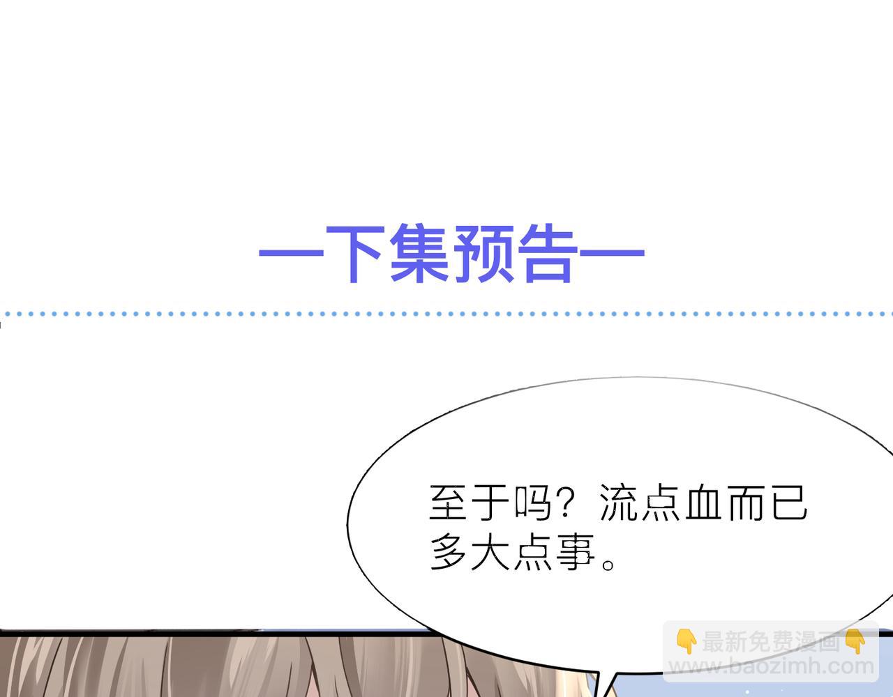 心頭肉 - 第21話 同居！送上門的大禮(2/2) - 4