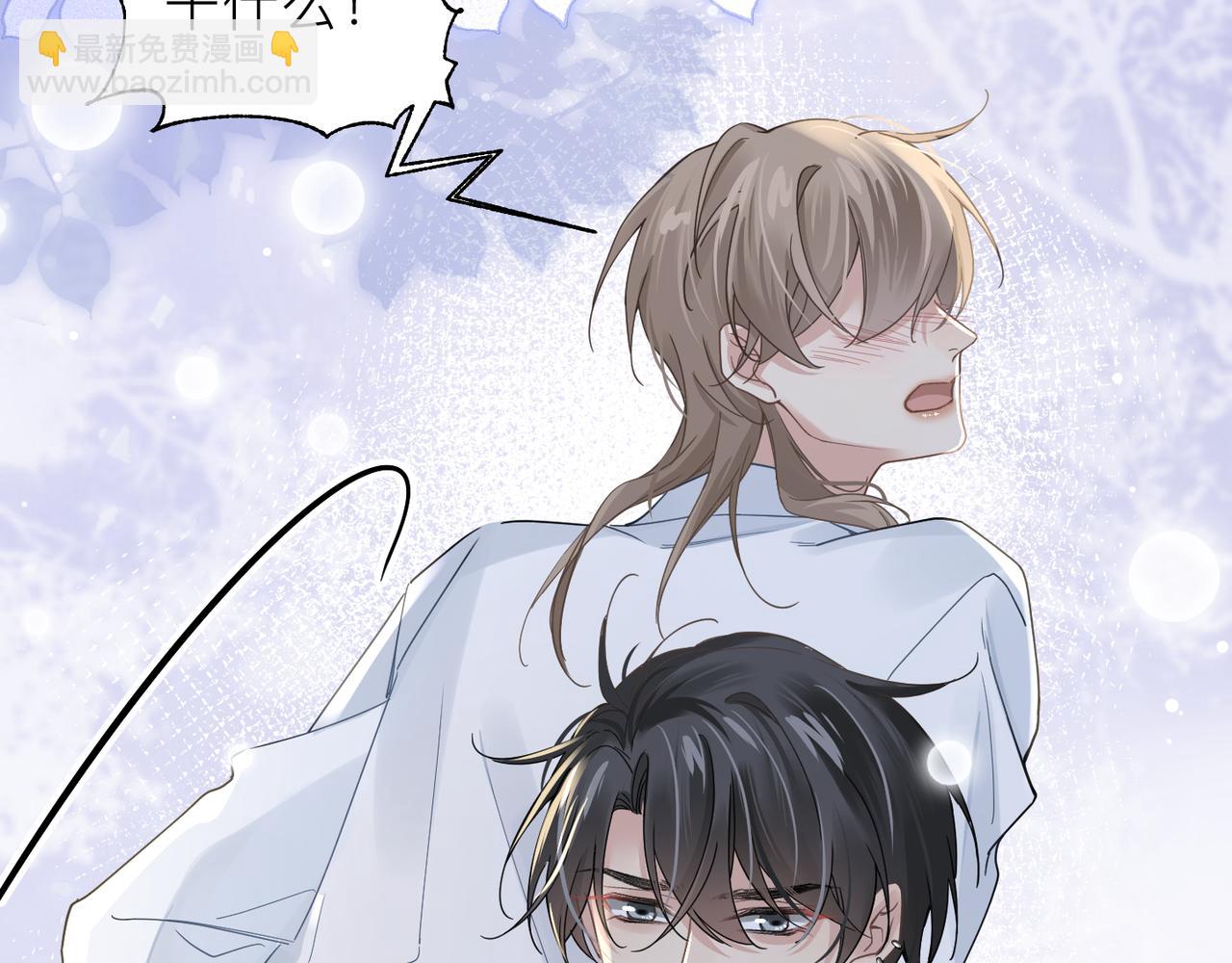 心頭肉 - 第21話 同居！送上門的大禮(2/2) - 7