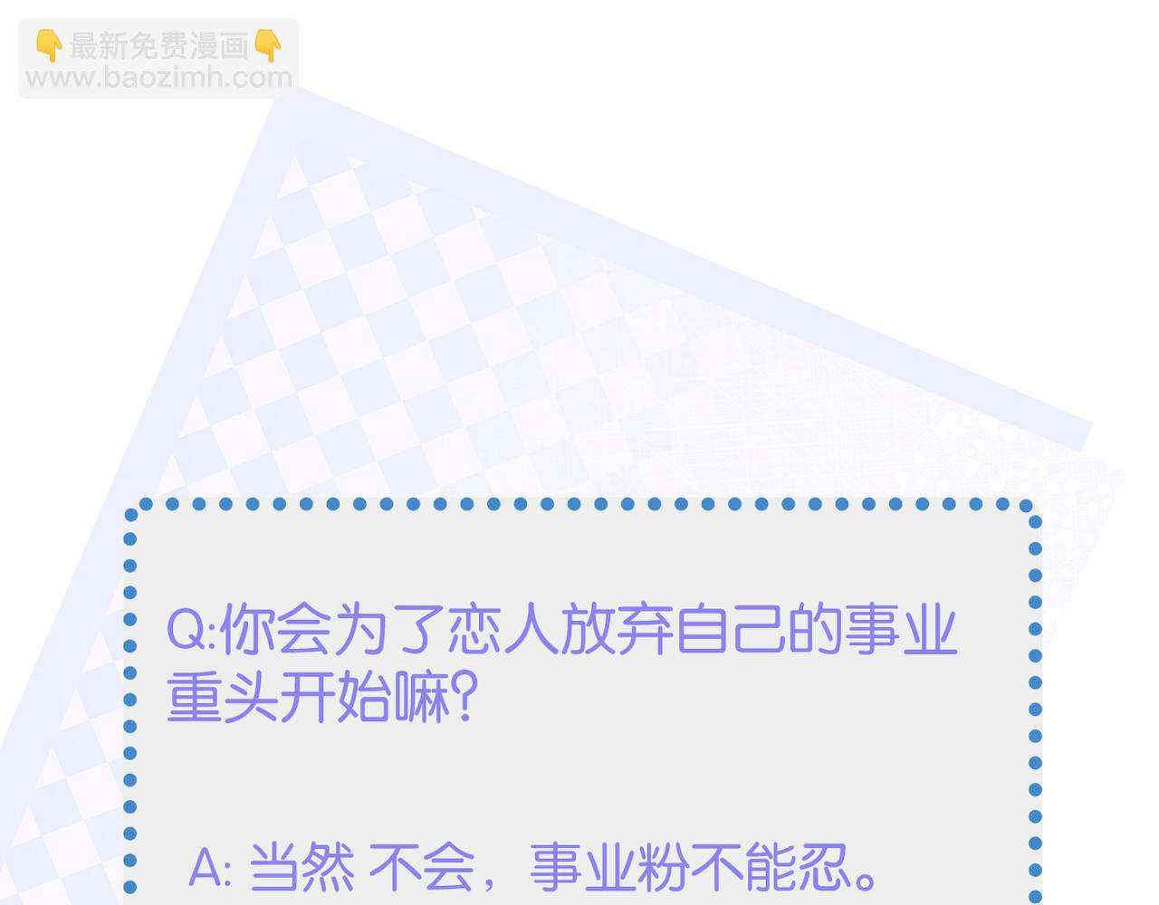 心頭肉 - 第21話 同居！送上門的大禮(2/2) - 3