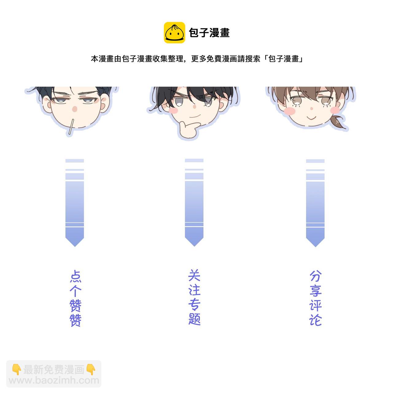 心頭肉 - 第21話 同居！送上門的大禮(2/2) - 5