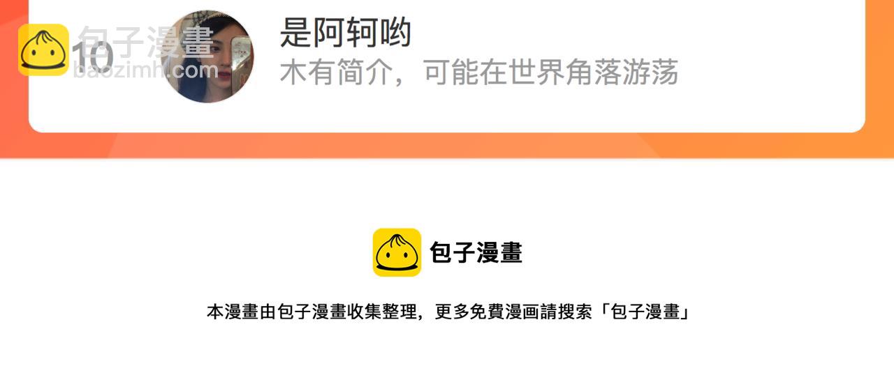 心頭肉 - 第21話 同居！送上門的大禮(2/2) - 2