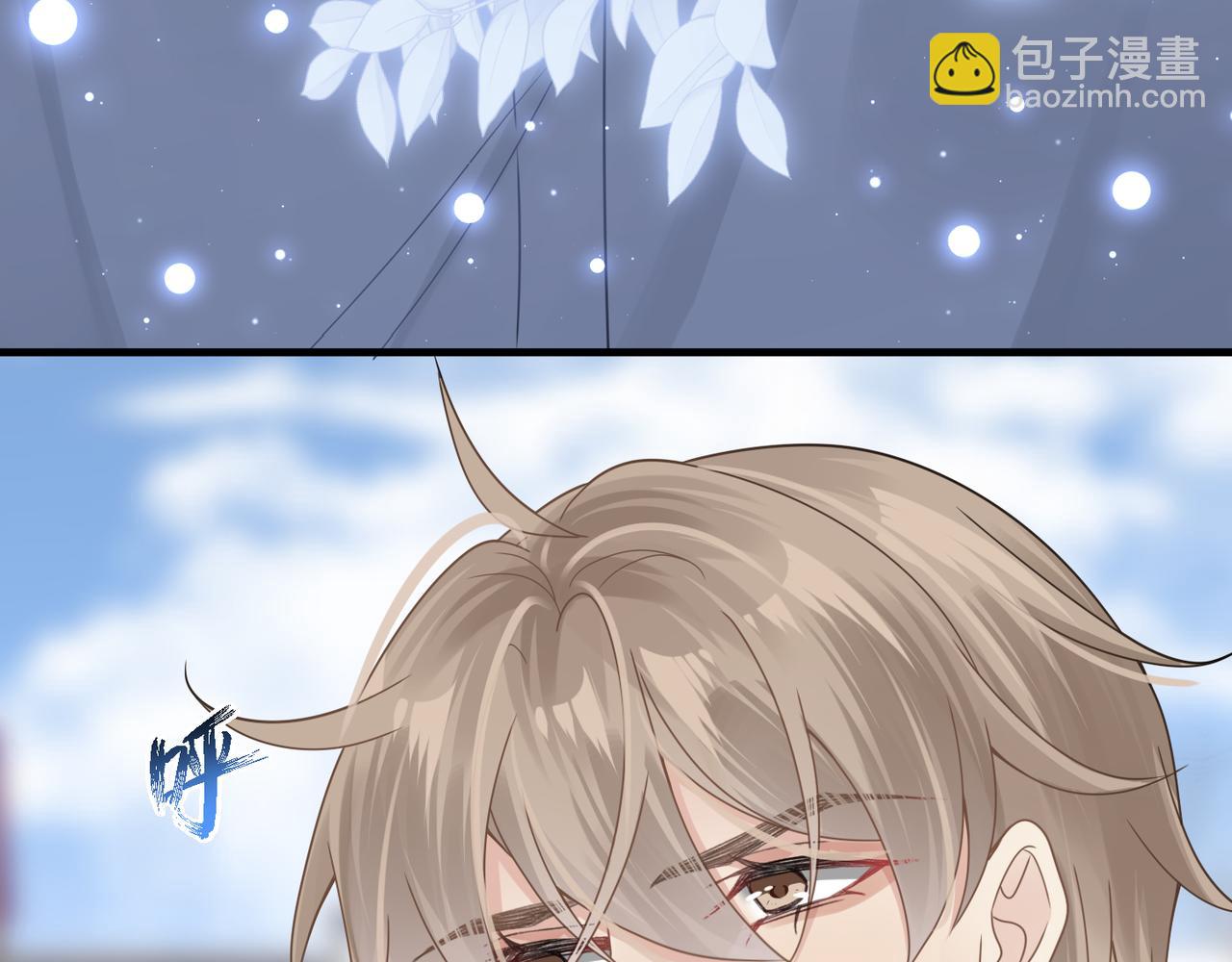 心頭肉 - 第23話 你喜歡我嗎？(3/3) - 5