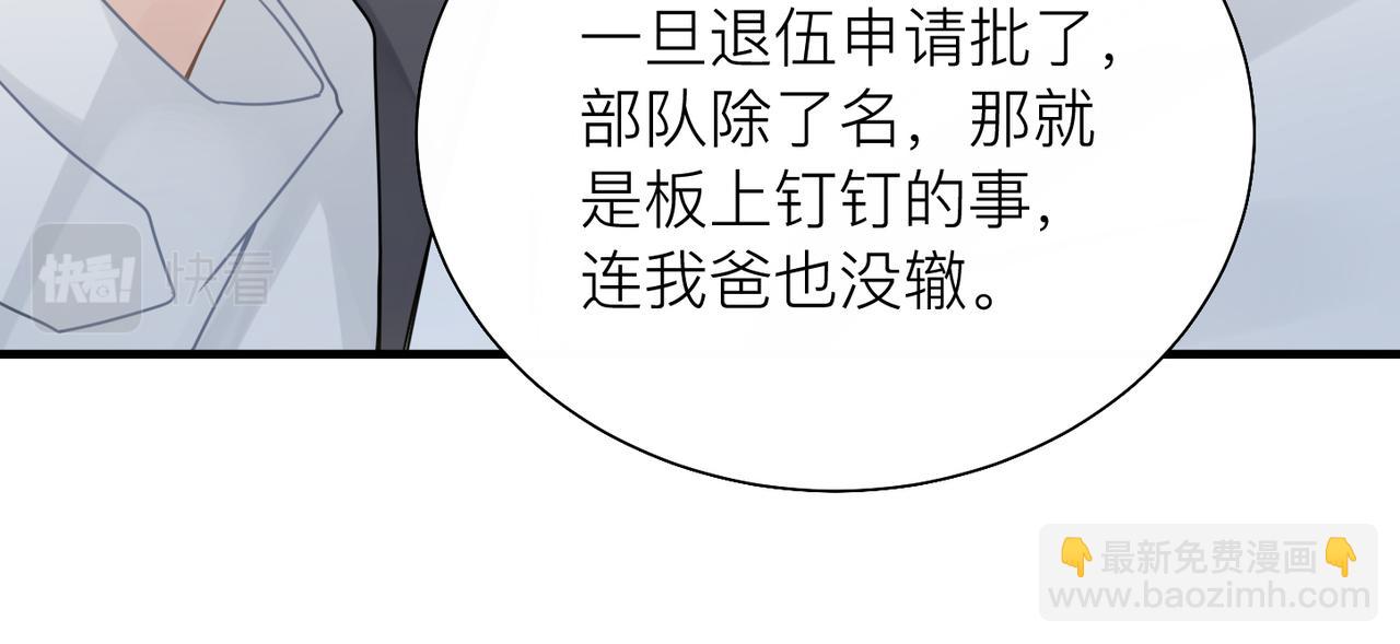 心頭肉 - 第23話 你喜歡我嗎？(3/3) - 7