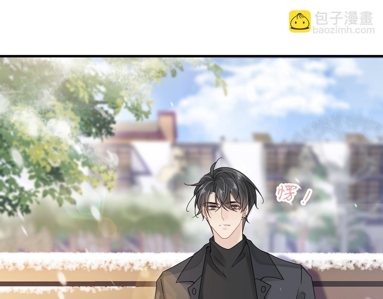 心頭肉 - 第23話 你喜歡我嗎？(3/3) - 1