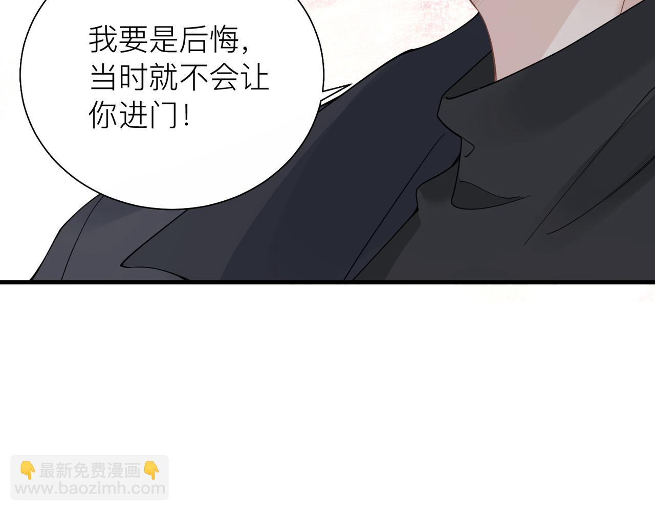 心頭肉 - 第23話 你喜歡我嗎？(3/3) - 3