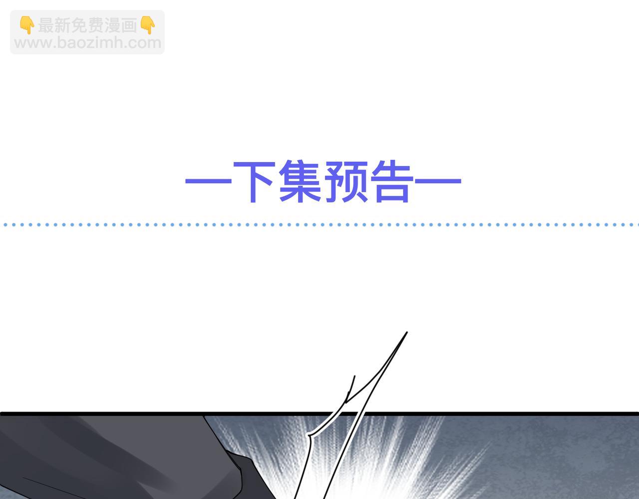 心頭肉 - 第23話 你喜歡我嗎？(3/3) - 2