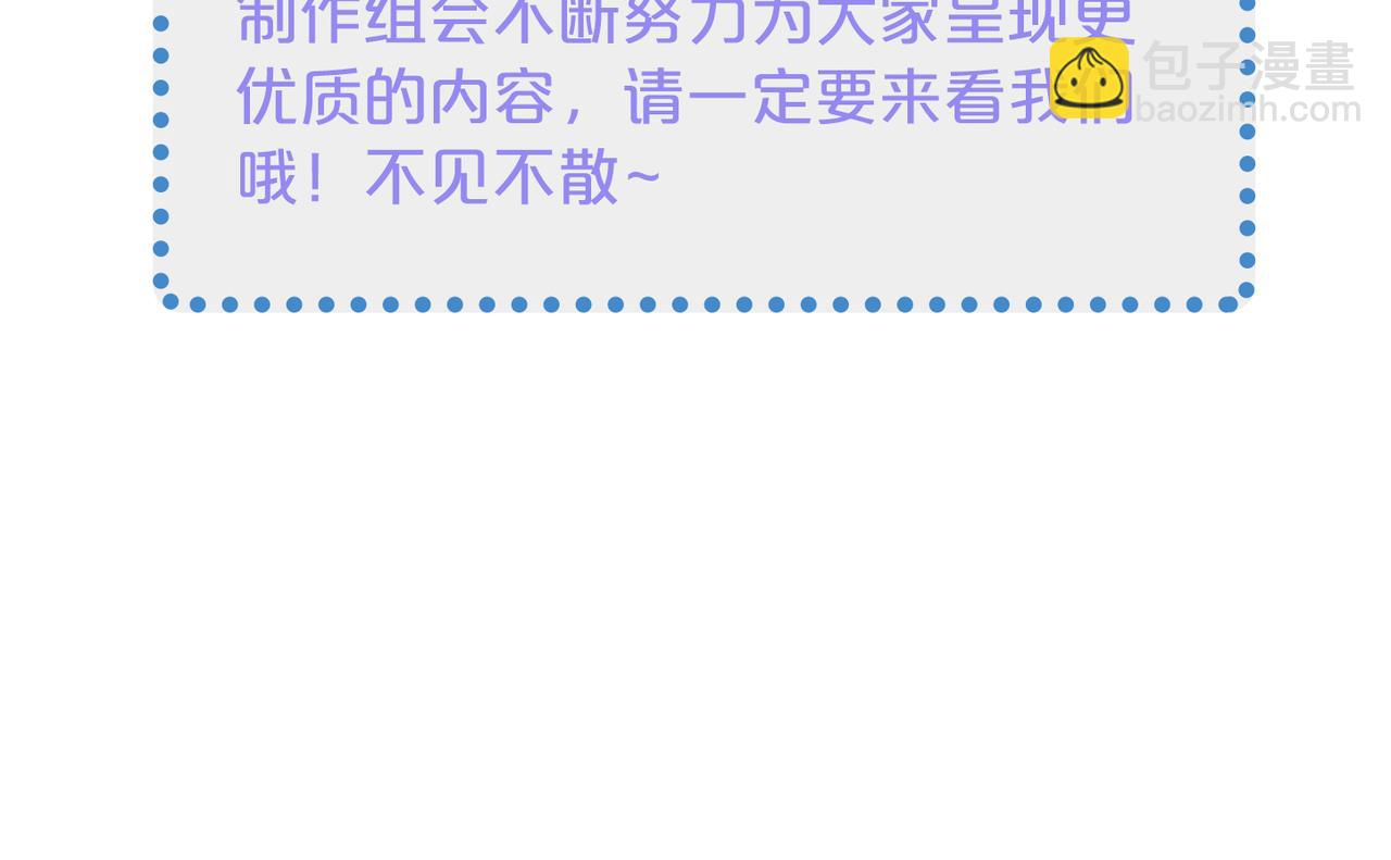 心頭肉 - 第23話 你喜歡我嗎？(3/3) - 7