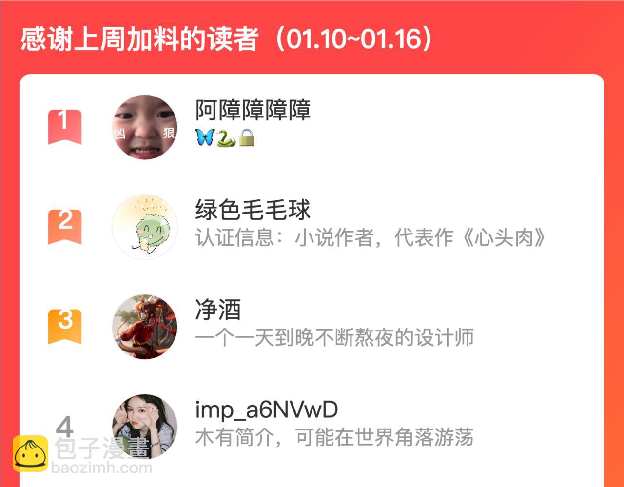 心頭肉 - 第23話 你喜歡我嗎？(3/3) - 1