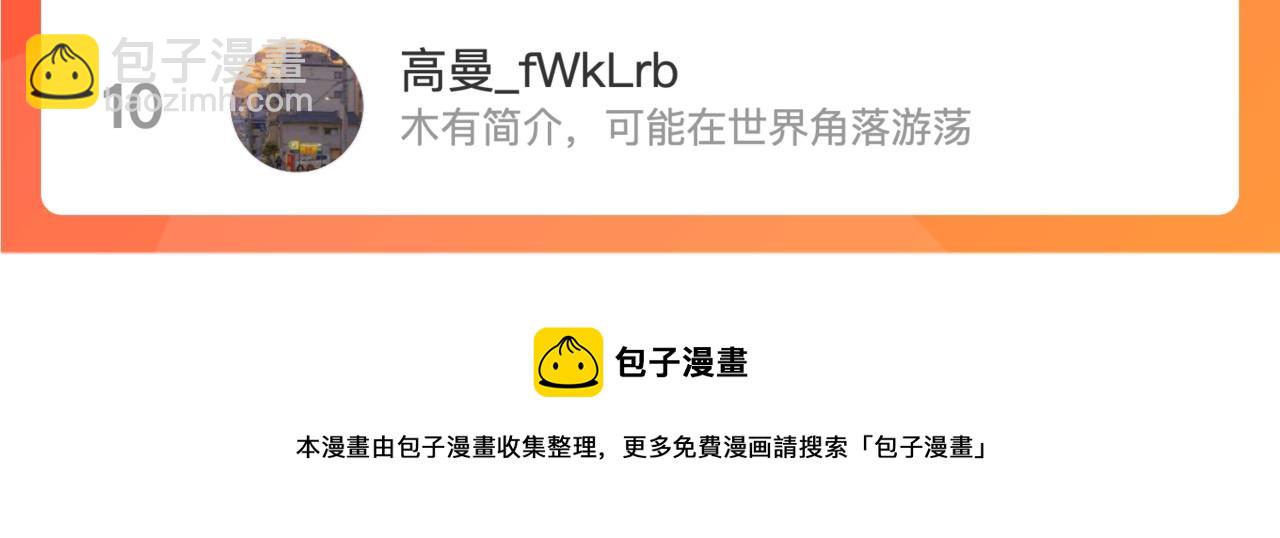 心頭肉 - 第23話 你喜歡我嗎？(3/3) - 3