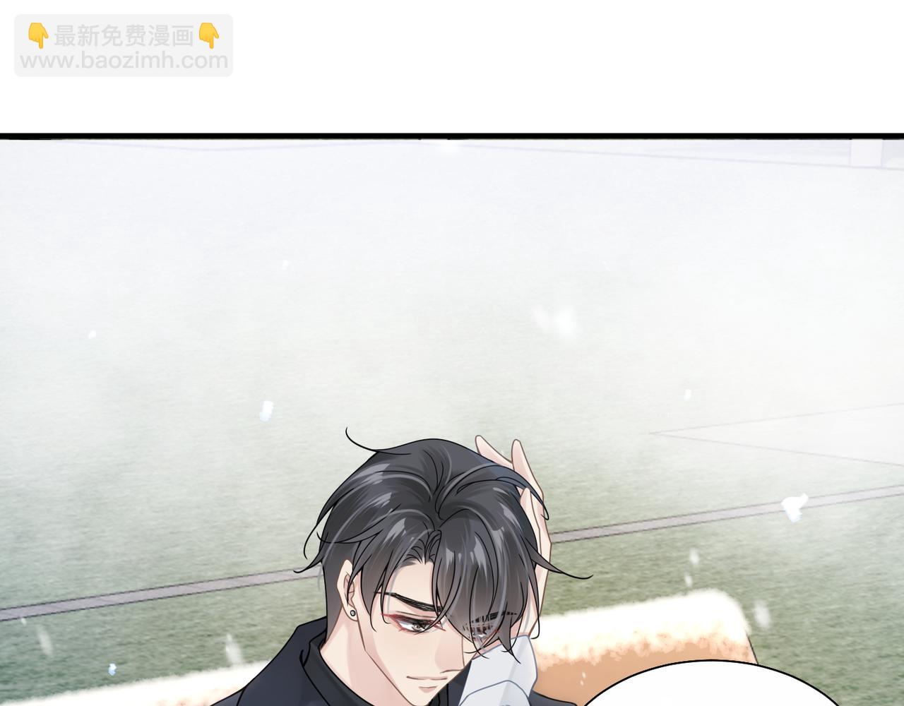 心頭肉 - 第23話 你喜歡我嗎？(2/3) - 7