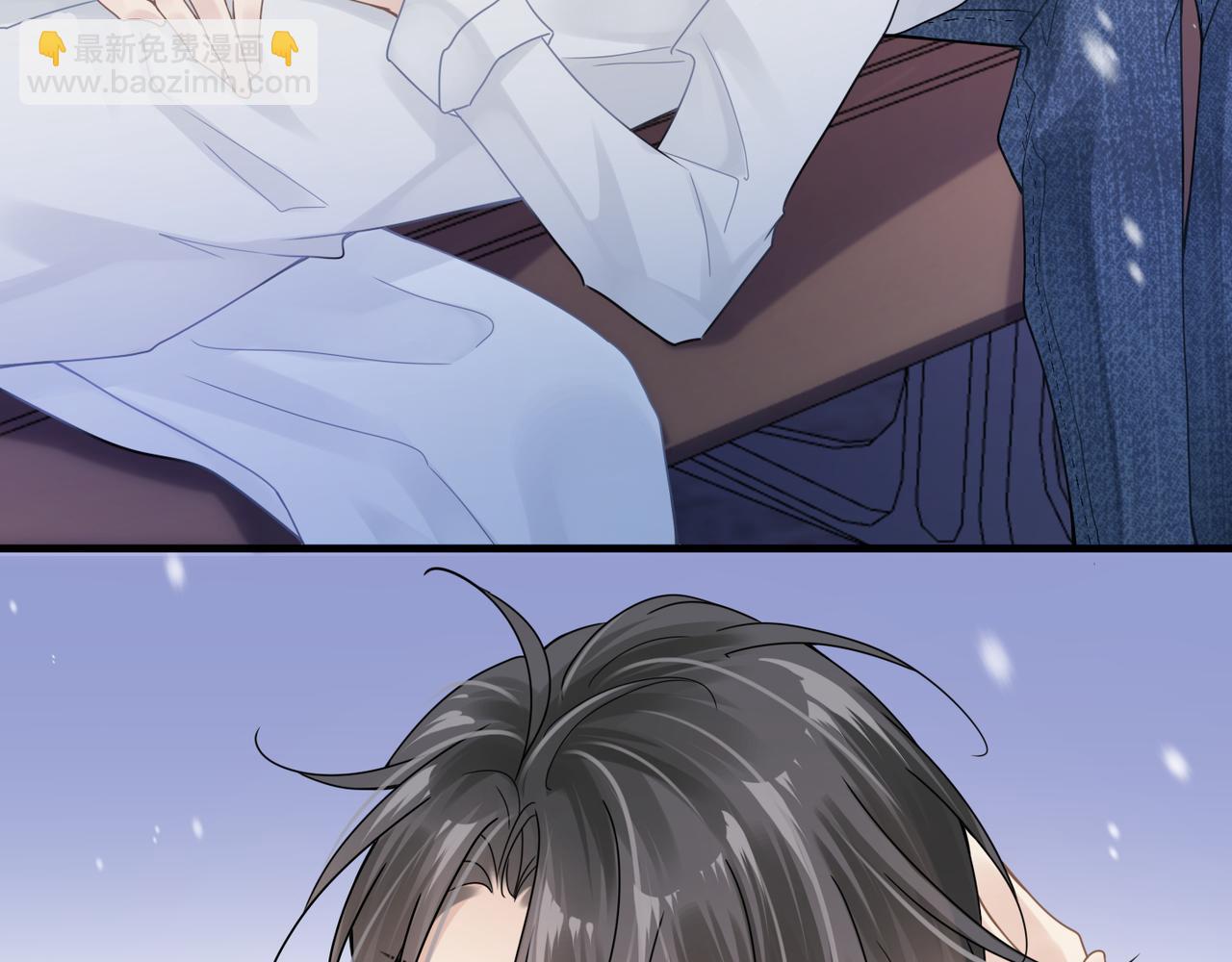 心頭肉 - 第23話 你喜歡我嗎？(2/3) - 1