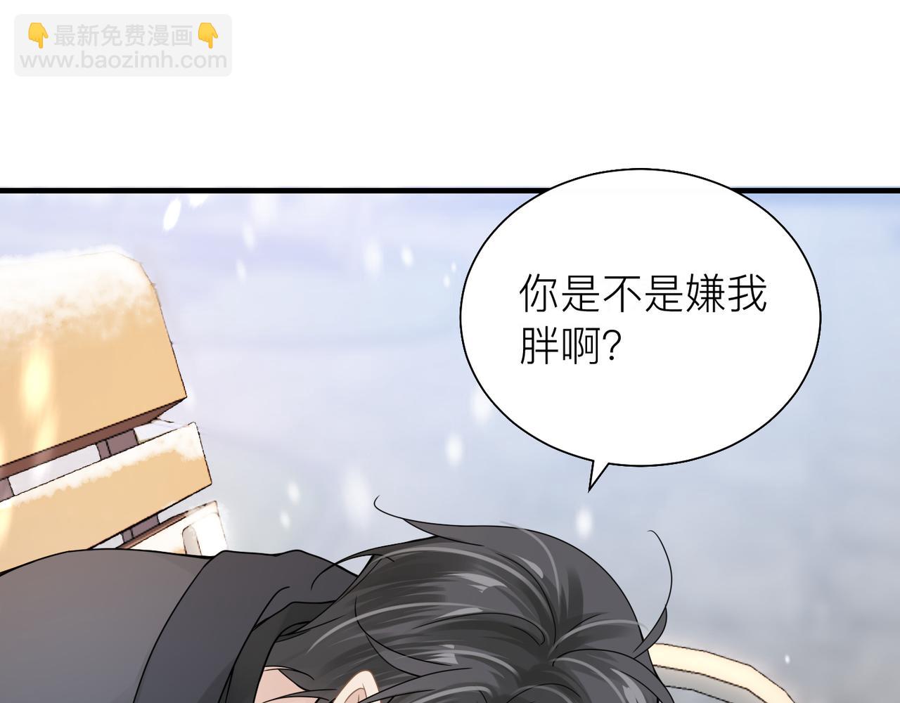 心頭肉 - 第23話 你喜歡我嗎？(2/3) - 3