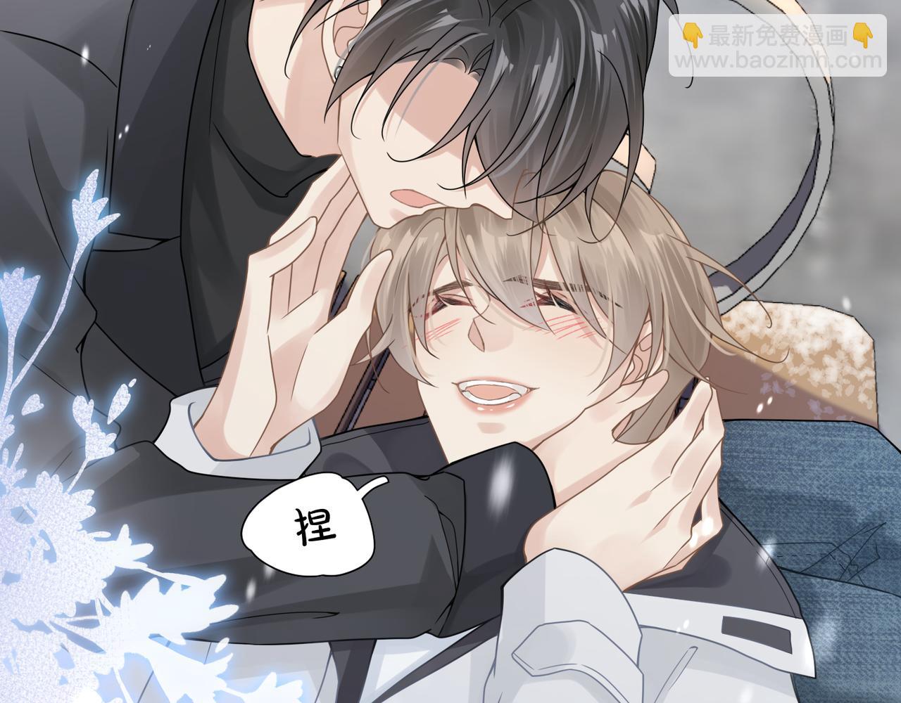 心頭肉 - 第23話 你喜歡我嗎？(2/3) - 4