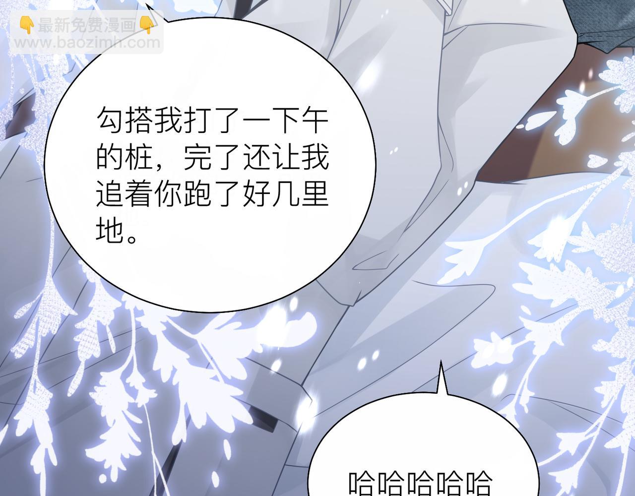 心頭肉 - 第23話 你喜歡我嗎？(2/3) - 5