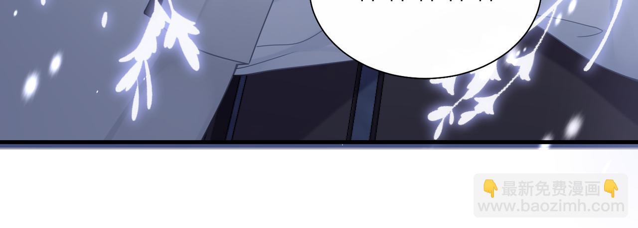 心頭肉 - 第23話 你喜歡我嗎？(2/3) - 6