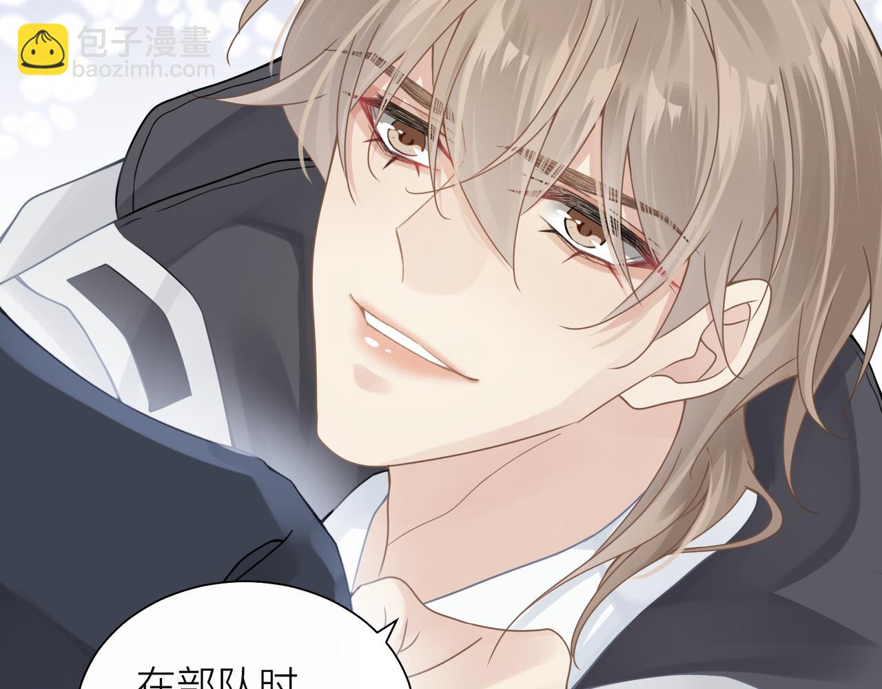 心頭肉 - 第23話 你喜歡我嗎？(2/3) - 3